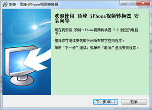 AVI视频转换器-顶峰 7.6 简体中文版