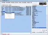 定时播音系统 3.5 简体中文版