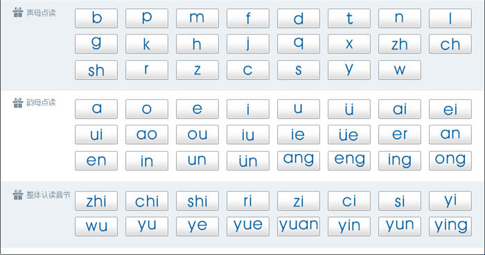 小学生学拼音软件 1.0 正式版