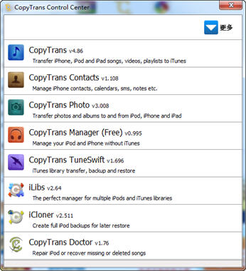 CopyTrans(ipod音乐管理软件) 4.860 中文版版