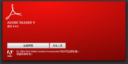 Adobe Acrobat Reader 中文版 7.0 简体中文版
