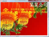 创意抽奖软件 2.3 中文绿色版