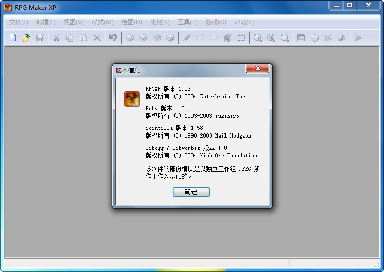 游戏制作软件 1.04 简体中文版