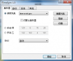 iTimeSync 时间同步软件 2.3.4 中文免费版
