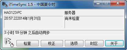iTimeSync 时间同步软件 2.3.4 中文免费版