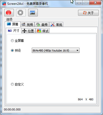 Screen2Avi 屏幕录制工具 1.1 中文绿色免费版