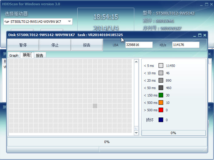 HDDScan中文版 4.1