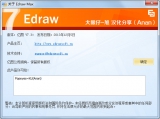 Edraw Max中文版（流程图制作工具） 7.3 中文注册版