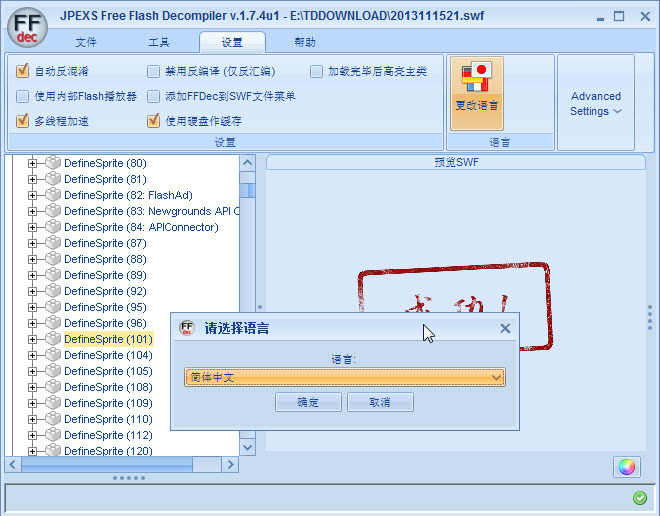 JPEXS Free Flash Decompiler