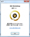 ISOWorkshop ISO镜像文件制作 4.5 中文绿色汉化版