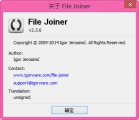 File Joiner (文件合并工具) 2.3.6 绿色免费版