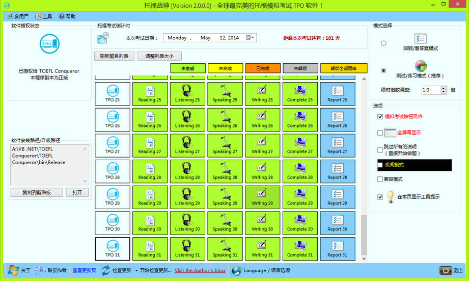 托福战神 2.6.0.0 中文免费版