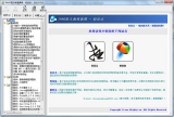 INNO setup安装包图文教程 CHM 中文版