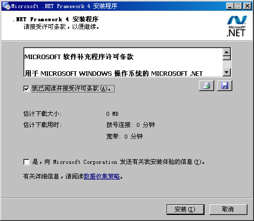 .NET Framework 4.0 64位