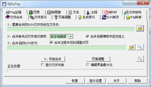 DjVuToy(文件管理工具) 2.02 中文绿色版