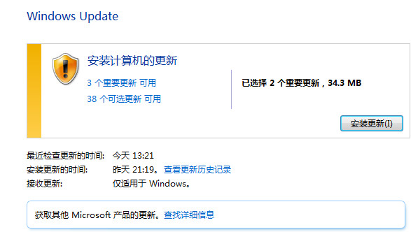 微软安全更新程序ISO映像 更新至2014.02月 中文版