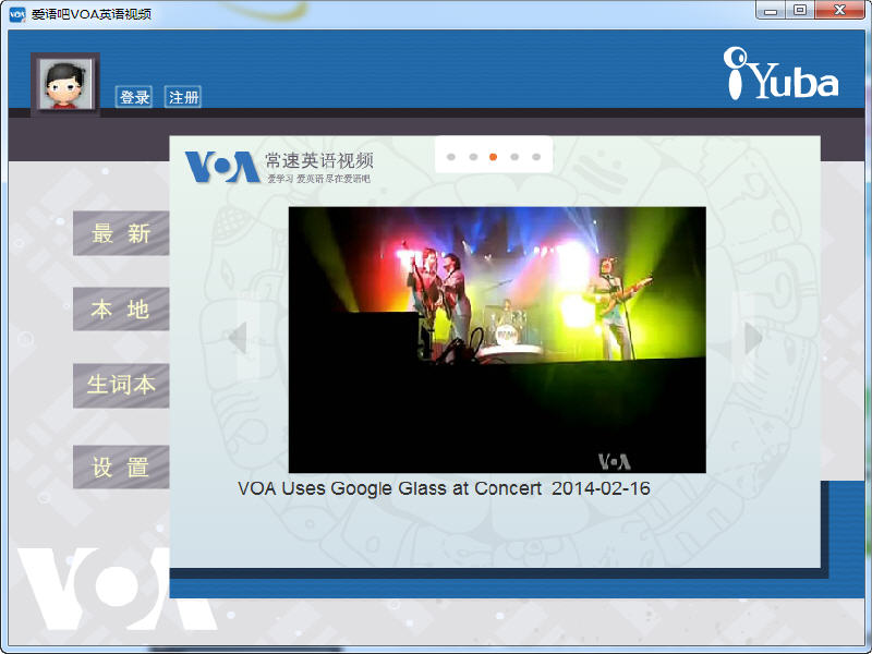 VOA英语视频 1.0 正式版