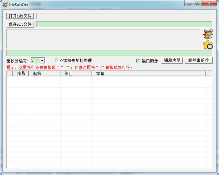 IdxSubOcr(字幕识别软件) 1.14 简体中文版