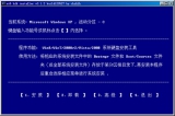 Win8硬盘安装器 3.1.5 中文免费版（支持win7/win8）