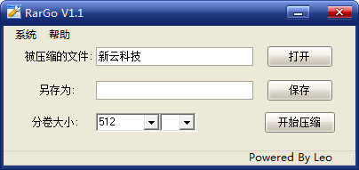 RarGo分卷压缩工具