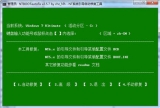 双系统启动菜单修复工具 中文免费版