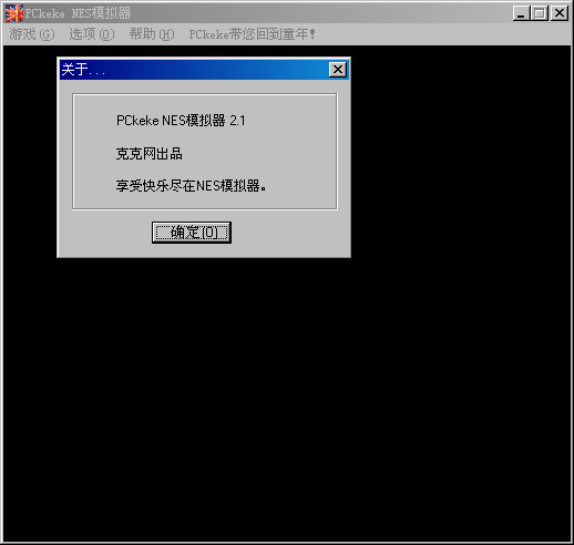 nes模拟器 2.1 中文绿色免费版