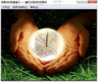 水晶球时钟屏保 1.4 中文绿色版