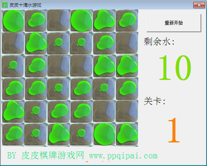 皮皮十滴水 1.2.0.5 中文绿色版