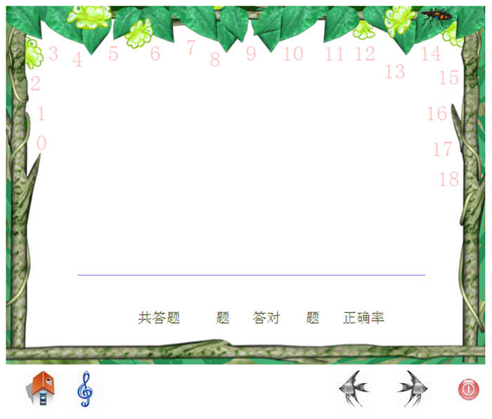 贝贝数学启蒙 1.0 中文绿色版