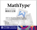 数学公式编辑器 7.0 中文版