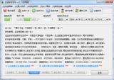 宝宝取名软件 27.0 简体中文版