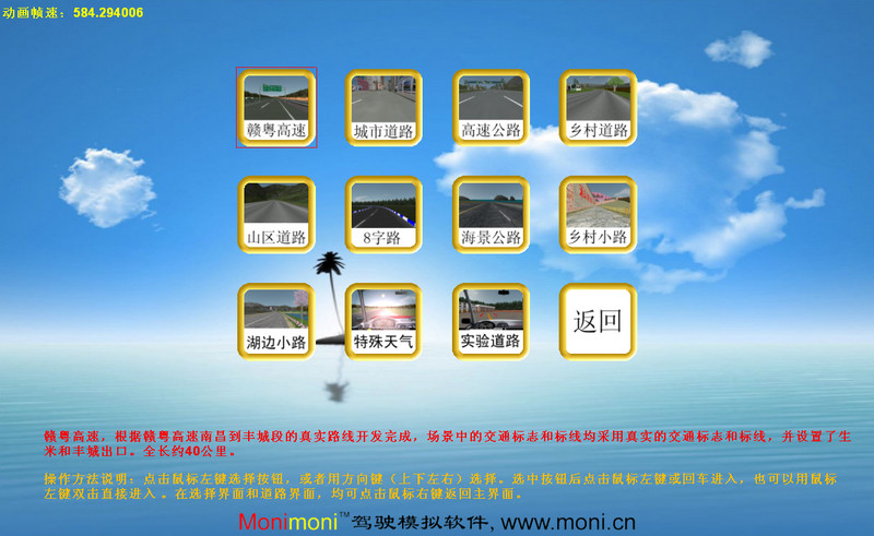 模拟驾驶2013中文版