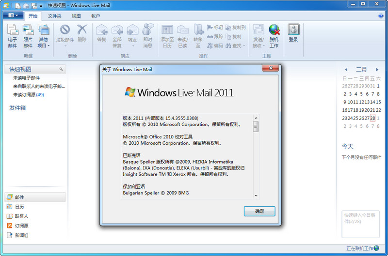 Windows Live Mail 2014