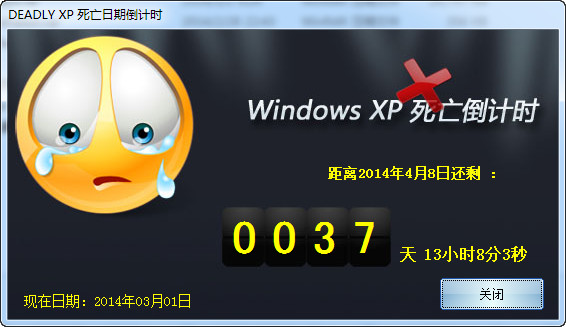 xp死亡倒计时工具