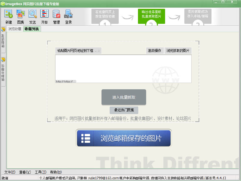 ImageBox 网页图片批量下载器