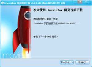ImovieBox（网页视频下载） 3.2.1 中文版