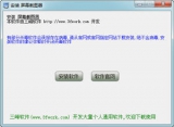 屏幕截图器 1.71 中文绿色版
