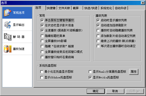 3GP播放器