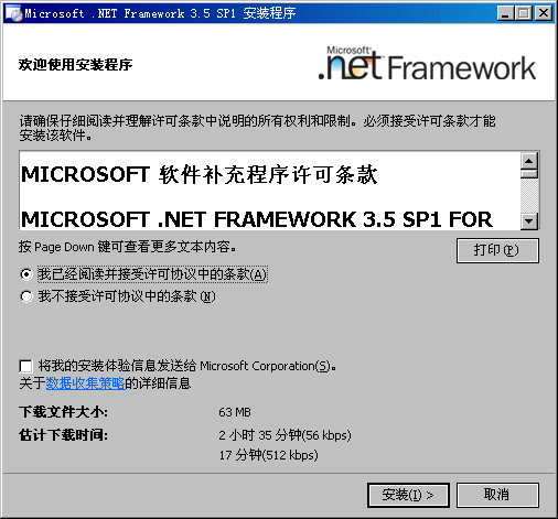 .NET Framework 3.5 64位
