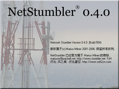 NetStumbler中文版 0.4 最新汉化版