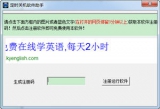定时关机软件小助手 3000 中文绿色版