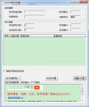 ADSL拨号计时器 3.1 简体中文免费版