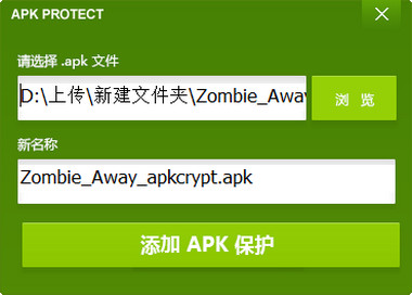 APK Protect