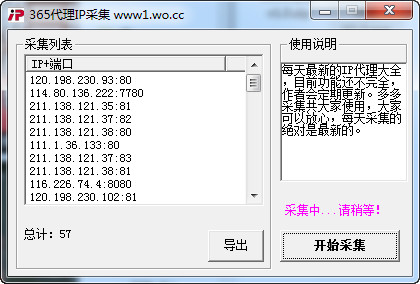 365加速器 1.0 正式版