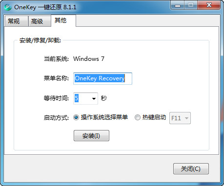 win8一键还原ghost 8.1.1 简体中文免费版