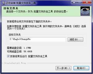 批量文件改名工具 2.2.2.7 中文绿色版
