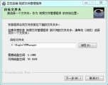 视频文件管理器 1.1.1.1 中文绿色版