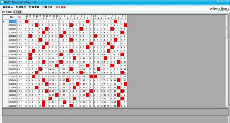 3D选号器 18.4 简体中文版