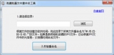 批量文件重命名工具 1.0 中文绿色版