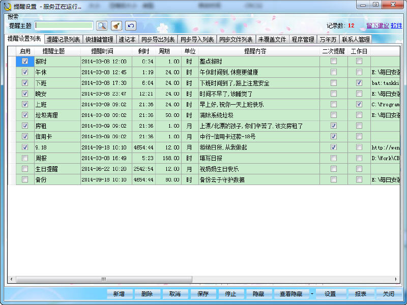 云子守护 7.0.1 中文